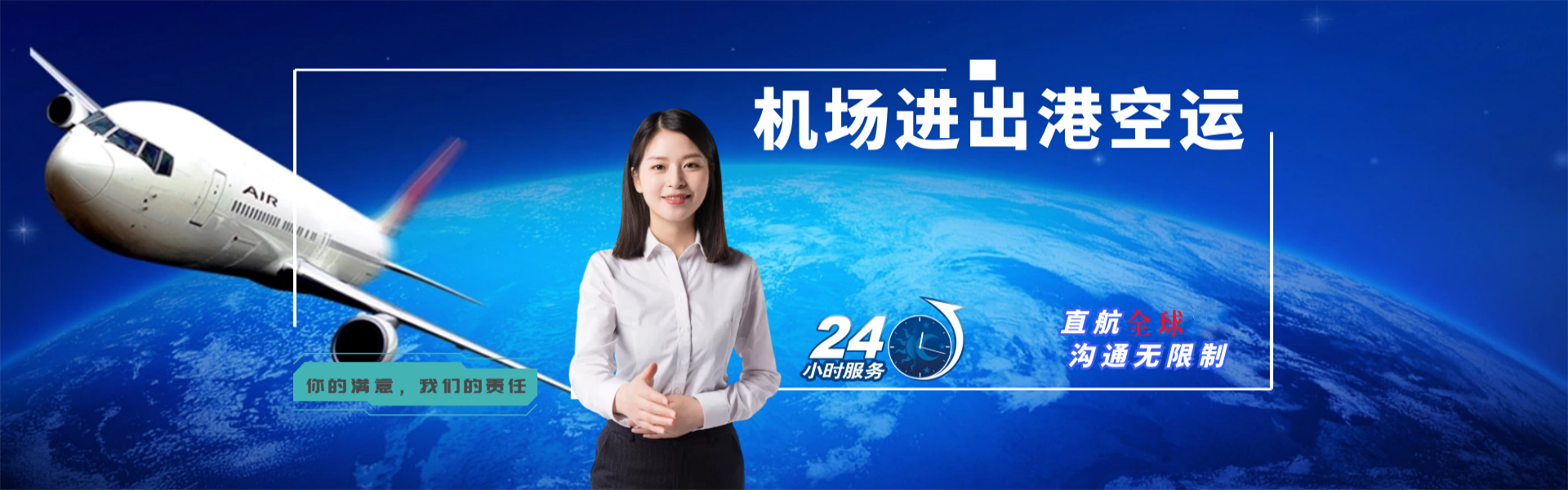 蓬莱镇到克罗地亚物流公司-蓬莱镇至克罗地亚物流专线-蓬莱镇空运到克罗地亚-优时通物流有限公司